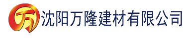 沈阳美国理论片在线观看建材有限公司_沈阳轻质石膏厂家抹灰_沈阳石膏自流平生产厂家_沈阳砌筑砂浆厂家